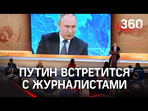 Путин выйдет на Манеж к журналистам 23 декабря - аккредитации на пресс-конференцию не будет