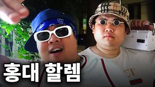 자신들이 할렘에 살고 있다고 생각하는 사람들 [맨스티어]