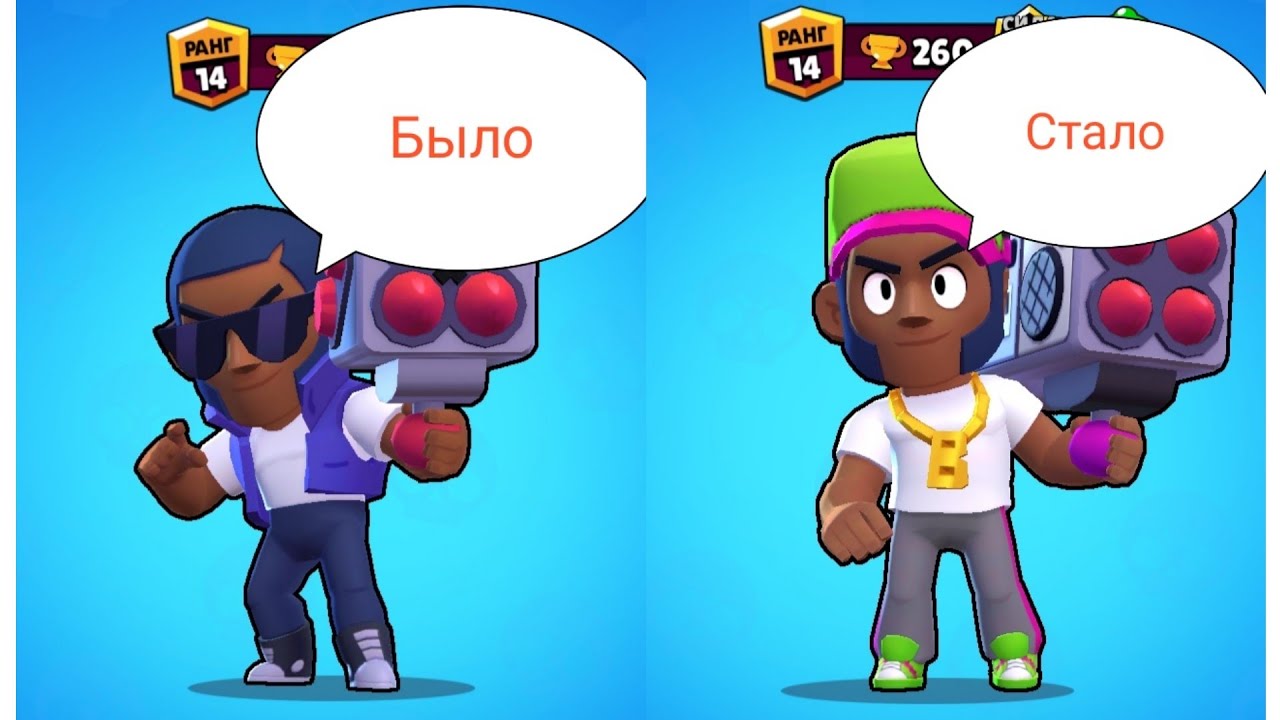 Brawla store. Что такое СКИЛЛ В БРАВЛ.