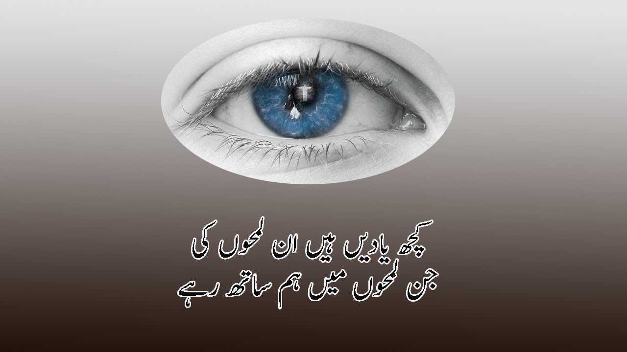 Best Urdu Sad Poetry  kuch yadain hain un lamho ki  Poetry Lover  Shayari Sad  hindi love poetry