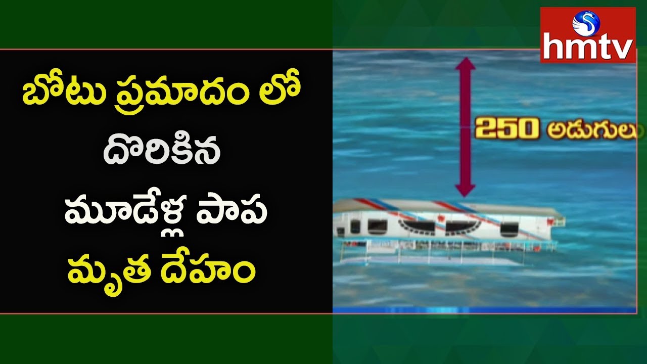 telugu news online live Rajahmundry Govt Superintendent Ramesh Kumar Face to Face |Godavari Boat Tragedy | hmtv Telugu News