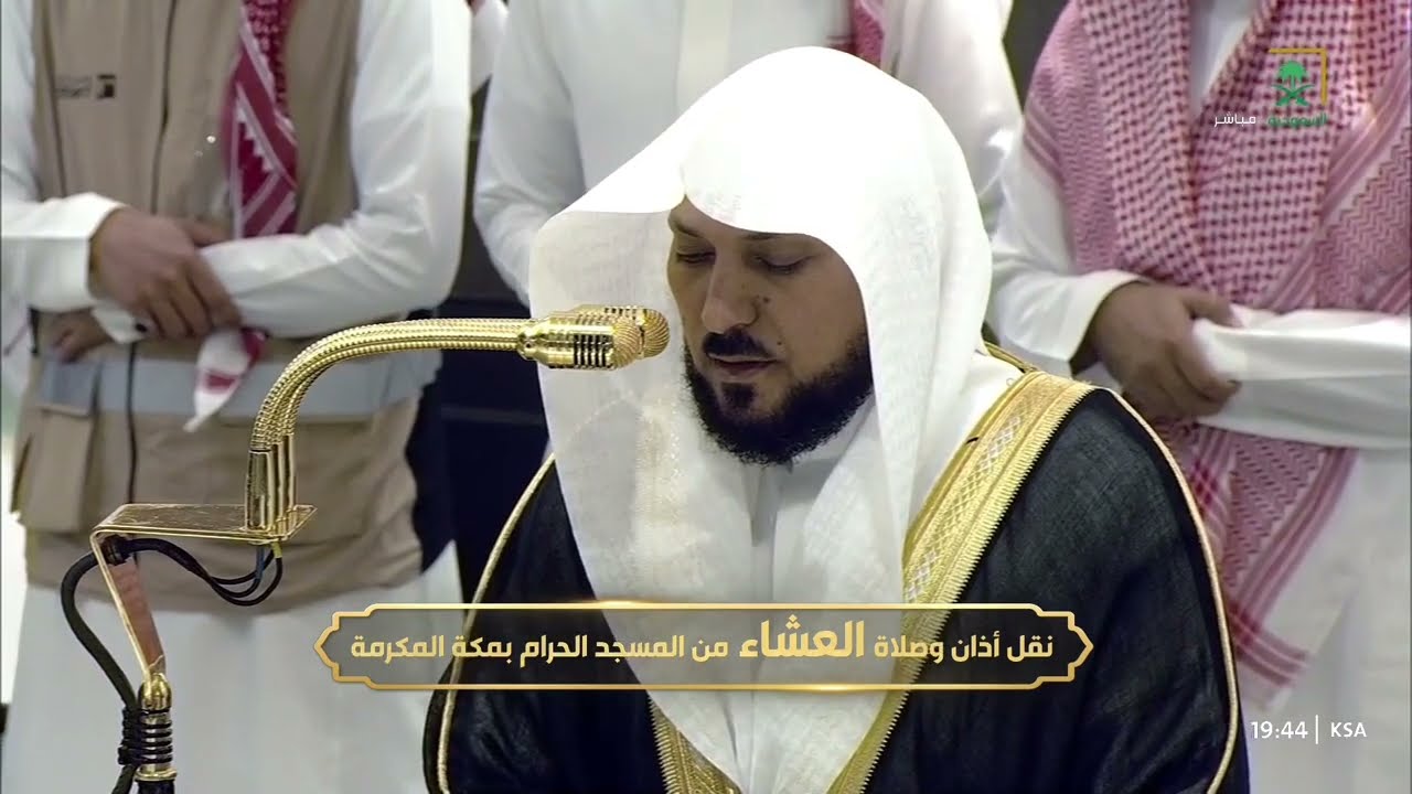 صلاة العشاء للشيخ ماهر المعيقلي 19 رجب 1446هـ