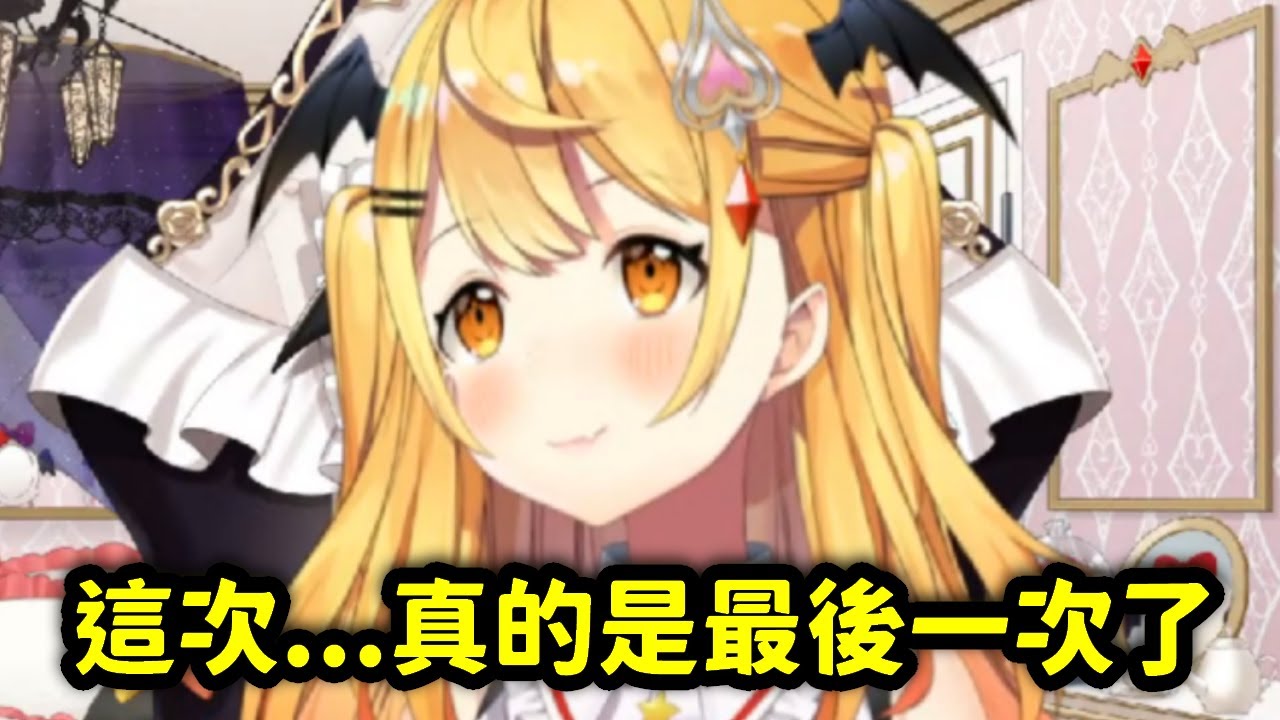 解約公告前的最後一次直播，梅露傳達給大家的訊息【夜空梅露】【Hololive中文精華】