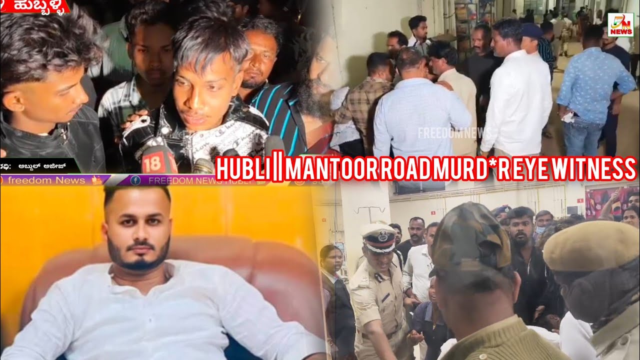 HUBLI || MANTOOR ROAD MURD*R EYE WITNESS