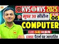 KVS NVS 2025 Super 30 | Class 6 Computer | CBSE Pattern Based Questions | By Ankur Sir