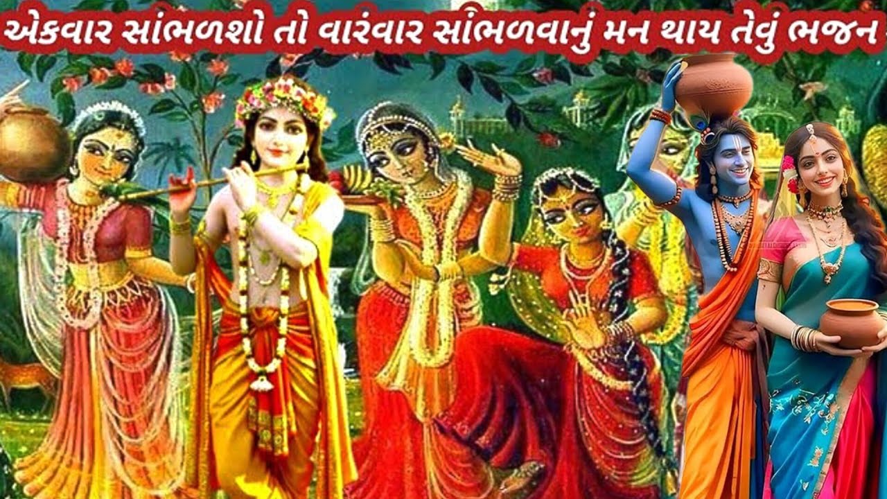 This bhajan created a huge explosion of devotion in the congregation today🔥gujarati bhajan💖Krishna bhajan#bhajan#viral#krishna#song