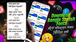 How To Download Bangla Stylish Fonts For Pixellab | Top Bangla Stylish Fonts 2022 | Ripon Yt screenshot 4