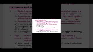 TNPSC QUESTIONS இந்திய தேசிய காங்கிரஸ் - வட்டமேசை மாநாடு tnpsc inc