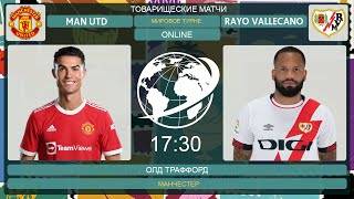 Манчестер Юнайтед - Райо Вальекано Онлайн Трансляция | Manchester United - Rayo Vallecano Live Match