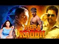 Mera Krodh (HD) | New Hindi Dubbed South Indian Movie | New Released South Indian Movie