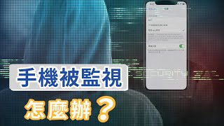 手機被監視怎麼辦一鍵幫你修改真實定位有效保護隱私安全