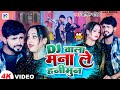 Anil yadav ke gana  dj wala sun  dj song  maithili dj song  dj wala re dj wala  anil yadav  dj