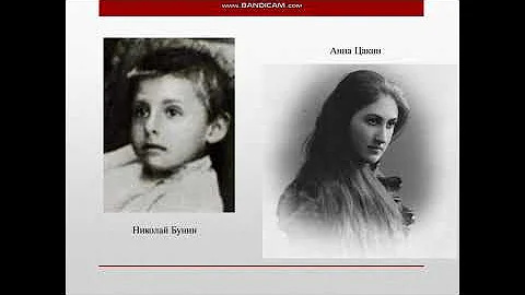 Урок в 11 классе. Иван Алексеевич Бунин. Жизнь и творчество