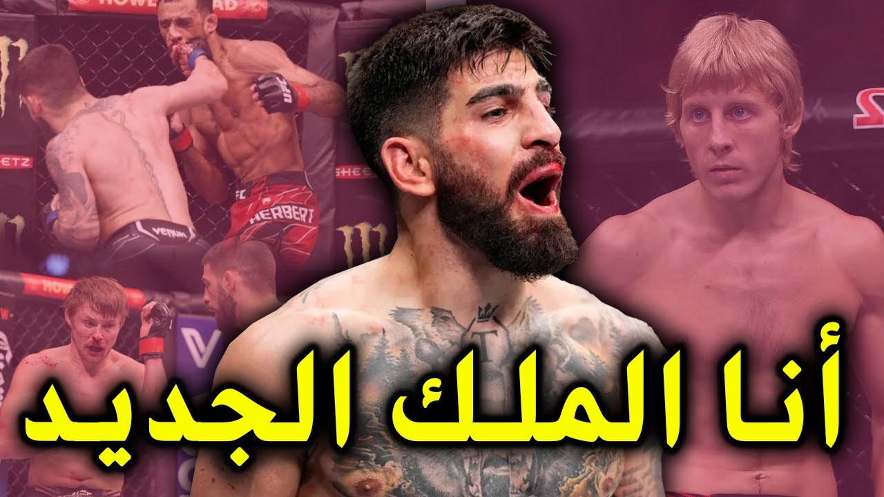 الجوهرة الاسبانيا ايليا توبوريا الذي سحق كل خصومه في الجولة الاولى ومشكلته معى بادي بيمبليت