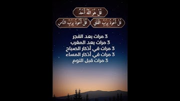 الأذكار ، الشيخ حازم شومان