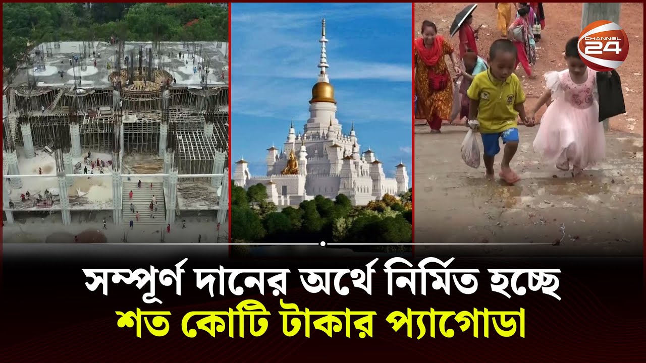           Rajban Bihar Pagoda Channel24