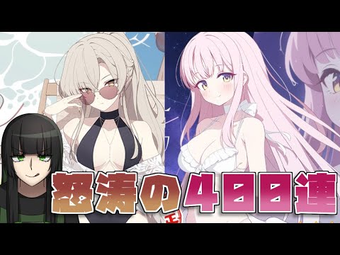 【#ブルーアーカイブ】夏うおおおおおおおおおおおおおお【Vtuber】