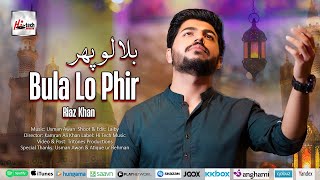 Best Naat Sharif | Bula Lo Phir | Riaz Khan | Great New Beautiful Nasheed 2023 | Hi-Tech Islamic