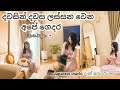 LIFE IN JAPAN 🇯🇵 | දවසින් දවස ලස්සන වෙන අපේ ගෙදර | Japanese Snacks දැන් ගෙදරටම ගෙන්න ගන්න