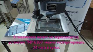 Иглоударный маркиратор Telesis TMP6100