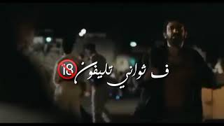 حالة واتس ٢٠٢١🔞🔞مهرجان انتي لسا في قلبي أنا💯قاعد وسلاحي أنا مسنون🔪🔪فيلم ابراهيم الابيض🔞💯#حلقولو