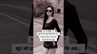 Girls Attitude Shayari Status ☠️ Single Girls Attitude WhatsApp Status#shorts #attitudegirl