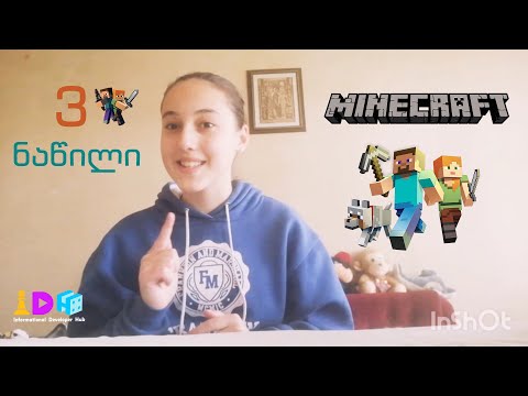 Minecraft Education_ის შესახებ (ნაწილი3)
