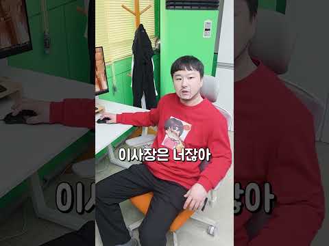 여기 이사장이 그렇게 귀엽다며? ㅋㅋㅋ (구구쌤 발가락쌤) #급식왕
