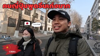 What’s the difference between Chinese and Japanese Universities? Vlog with Dr.Yinghua, PKU