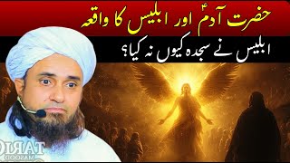 Story of Adam (A.S) & Iblis | The Beginning of Mankind | Mufti Tariq Masood | Islamic Speeches