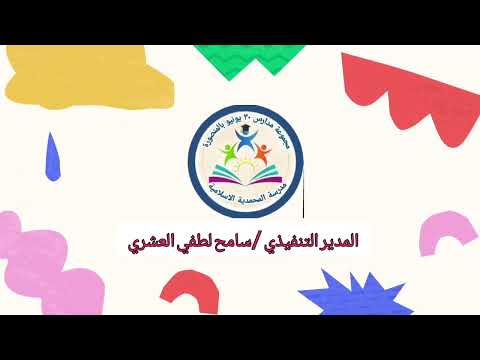 إذاعة مدرسية لمادة الرياضيات