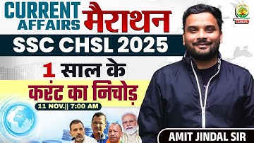🔴SSC CHSL Current Affairs 2025 | SSC CHSL 2025 Current Affairs Marathon | Last 1 Year CA | Amit Sir