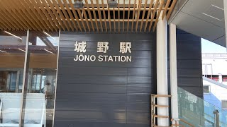 北九州市　小倉南区　JR.城野駅　2020.8.13.日豊本線　kitakyusyu.kokura.JONO.sta