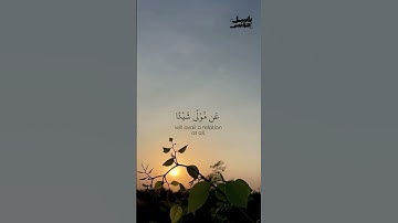 تلاوة خاشعة بصوت باسل مؤنس رحمه الله #قرآن ♥️