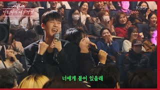 Actor Lee Jung-ha, singing Gimbap with a fan [The Seasons - Lee Hyori's Red Carpet] | Aired on KB...