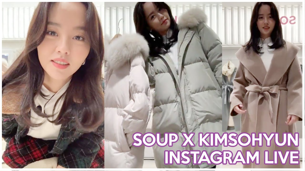 SOUP X 김소현ㅣ2020 F/W 아우터 소개 인스타그램 라이브