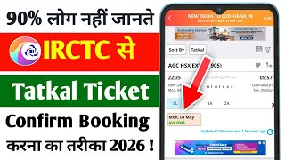 tatkal ticket booking in mobile | irctc tatkal ticket booking | how to book tatkal ticket fast 2026