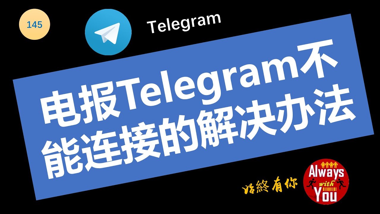 telegram官网无法访问-Telegram官网
