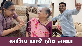 બા એ ખુશી પાસે શું ડિમાન્ડ કરી 🤔 | Sasu Vahu Vlog | Family Fun Vlog #vlog #familyvlog