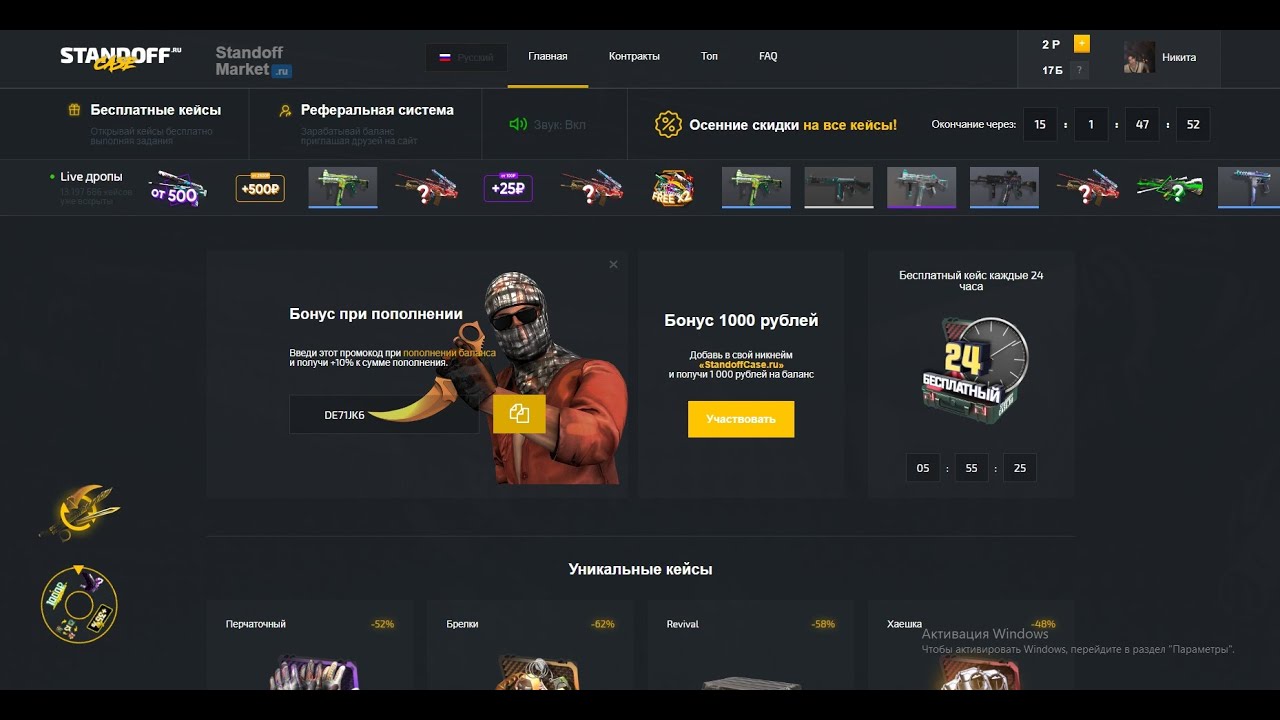 кейс симулятор стандофф 2 инвентарь. Standoff кейс ру. стэндофф 2 открытие кейсов. кейс стандофф 2 за 0 рублей. промокод в стендофф 2 на кейс.