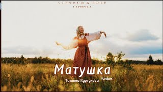 vietsubs Matushka mother    English S Russia Song