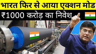 4 indian auto majors contribute Rs 1000 cr for 2 lakh hectare rubber plantation in NE Piyush Goyal