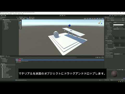 【操作説明】テクスチャマップの適用【Unity】
