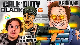 видео: ▷ CALL OF DUTY BLACK OPS 6 ВЕСЬ СЮЖЕТ | РЕАКЦИЯ на Каргас картинка: ▷ CALL OF DUTY BLACK OPS 6 ВЕСЬ СЮЖЕТ | РЕАКЦИЯ на Каргас