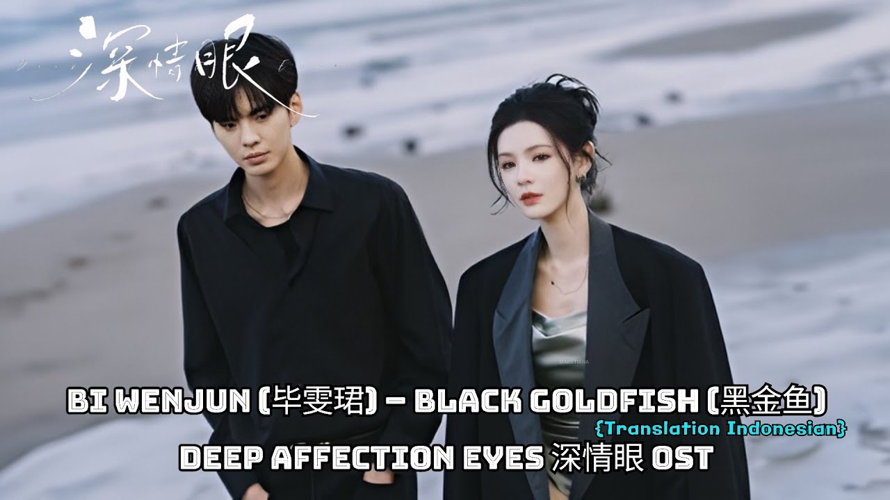 Bi Wenjun (毕雯珺) – Black Goldfish (黑金鱼) | Deep Affection Eyes《深情眼》OST Lyrics Indo Bi Wenjun (毕雯珺) – Black Goldfish (黑金鱼) | Deep Affection Eyes《深情眼》OST Lyrics Indo