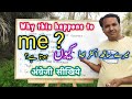 Why this happens to me? A bad experience with Saleem Khan in Urdu/Hindi