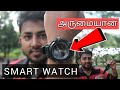 🔥Budget Smart Watch🔥 | Rs.1499-க்கு Water Proof,Fitness Tracker | Tamil TechLancer
