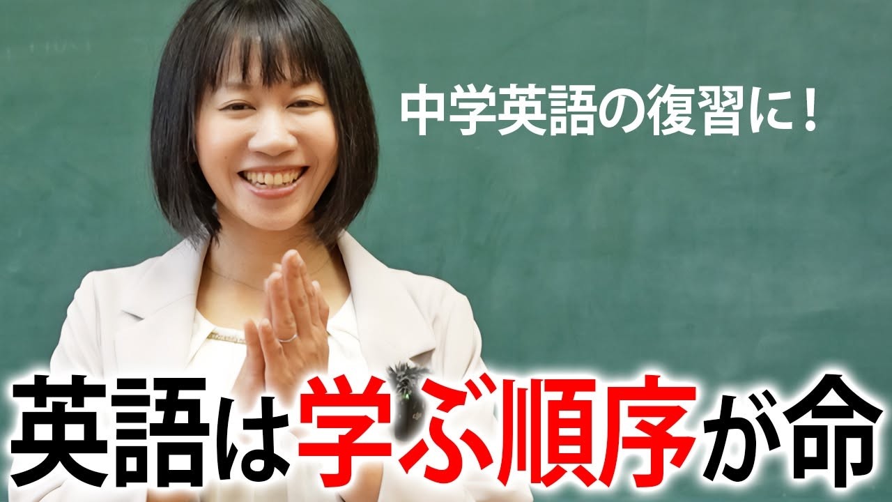 中学英語どこから勉強する?初心者向け文法ロードマップ