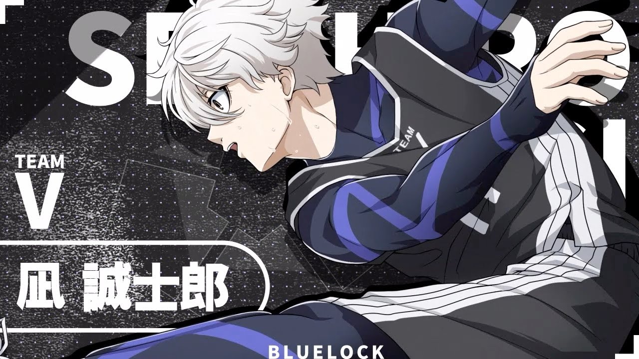 ブルーロック　SRトランプ　凪誠士郎 ブルーロック】凪誠士郎のスマホトラップの応用！ 【BLUELOCK