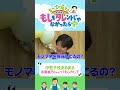 【永尾柚乃ちゃんってもしかして…】キッズとケムリ先生のショート動画144